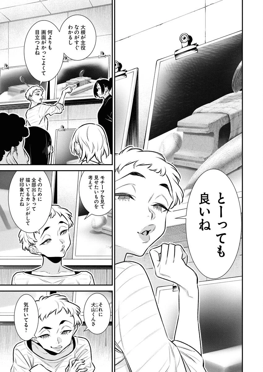 やんちゃギャルの安城さん 第199話 - 7