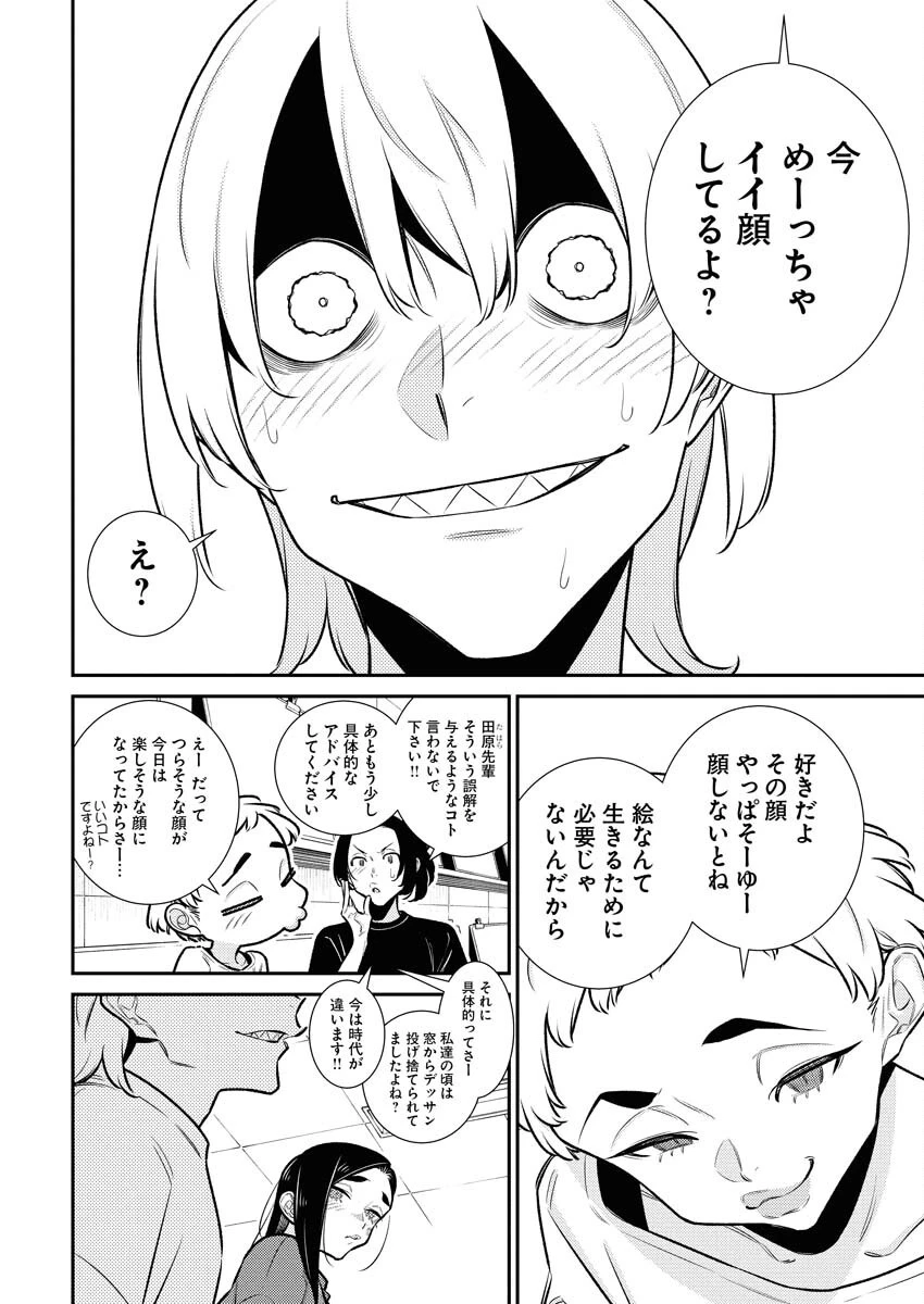 やんちゃギャルの安城さん 第199話 - 8