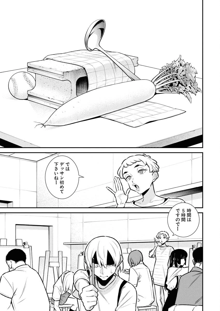 やんちゃギャルの安城さん 第198話 - 3