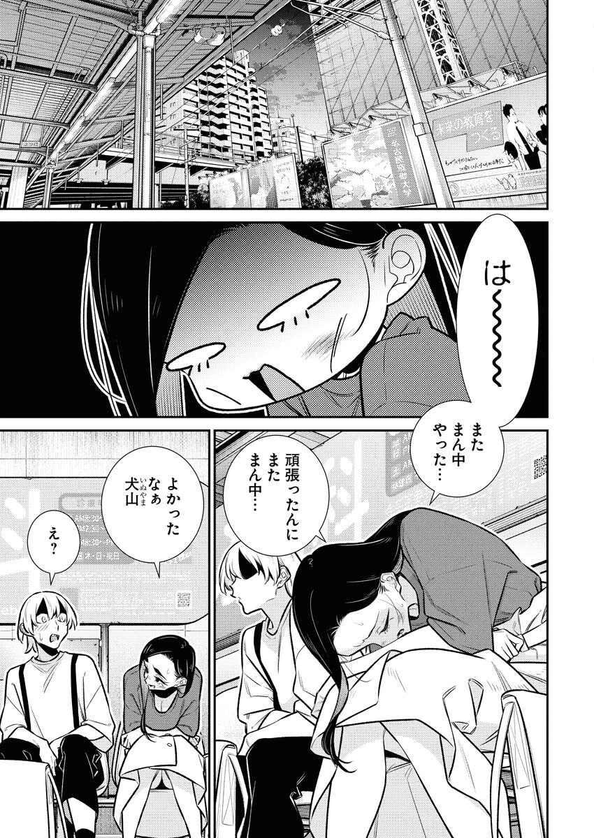 やんちゃギャルの安城さん 第199話 - 9