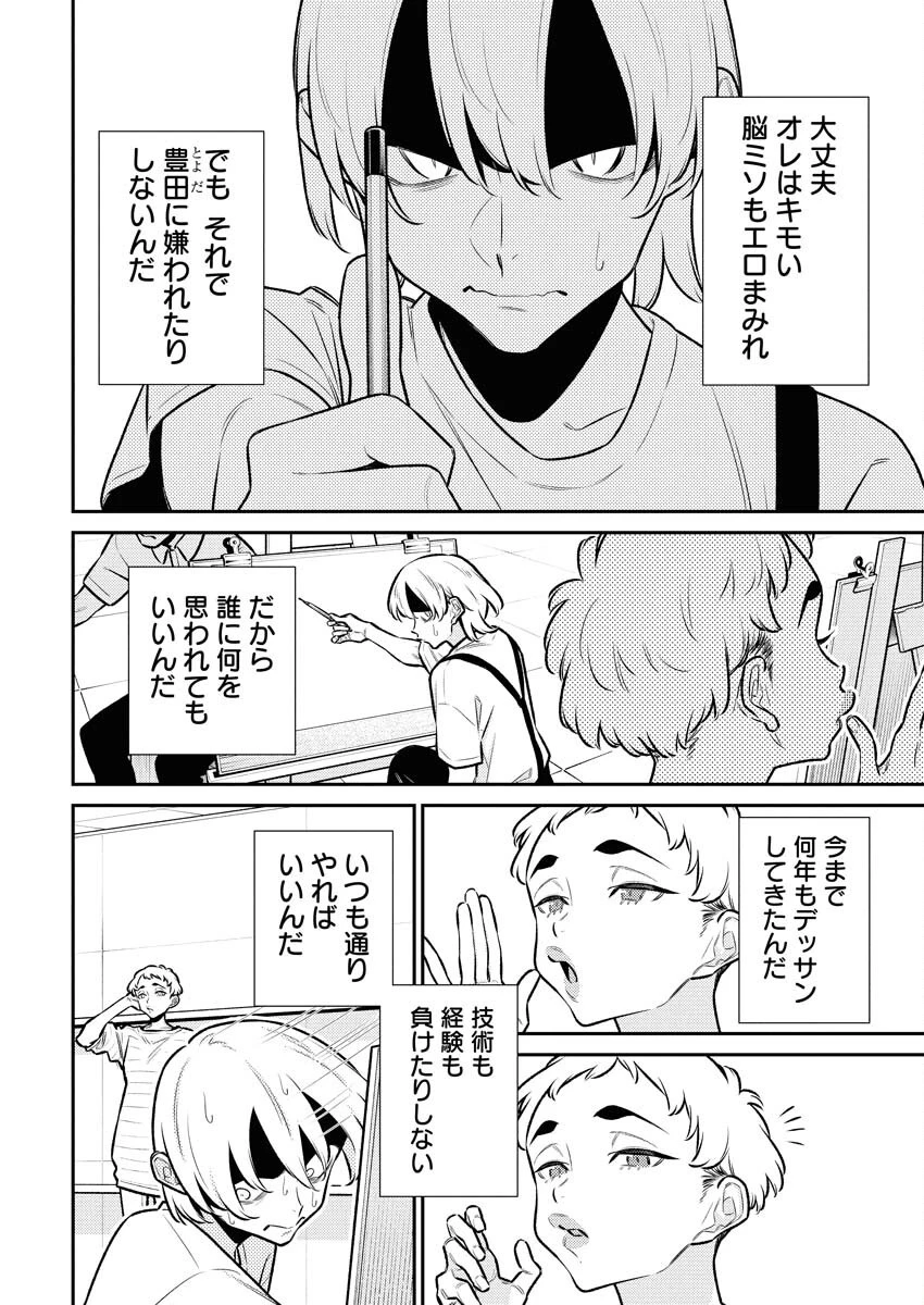 やんちゃギャルの安城さん 第198話 - 4