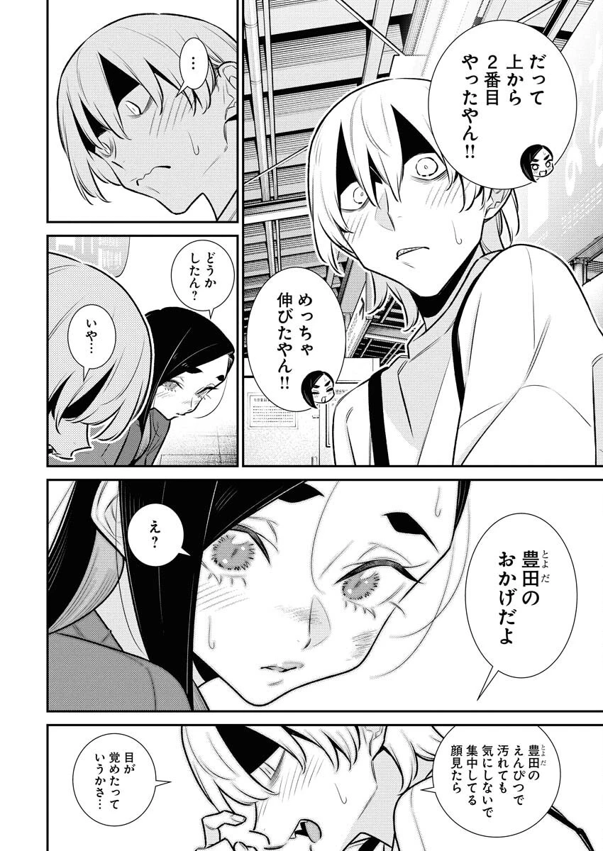 やんちゃギャルの安城さん 第199話 - 10