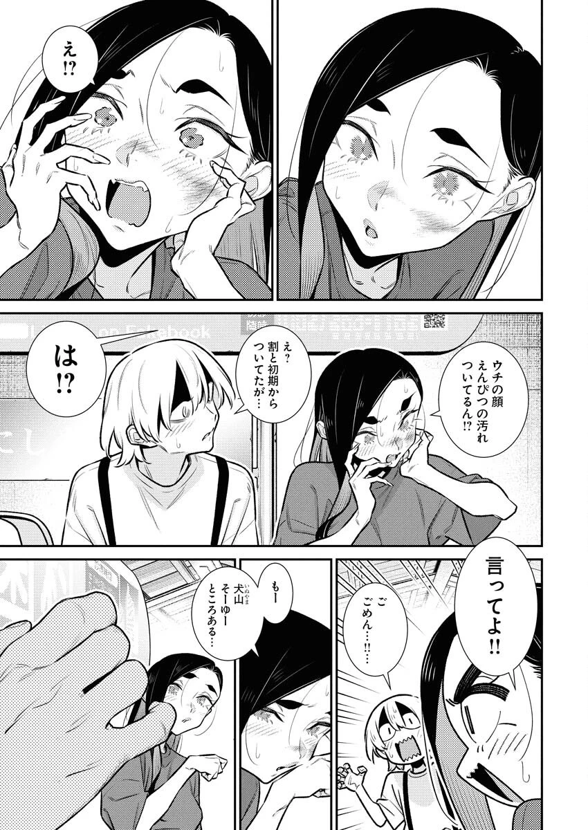 やんちゃギャルの安城さん 第199話 - 11