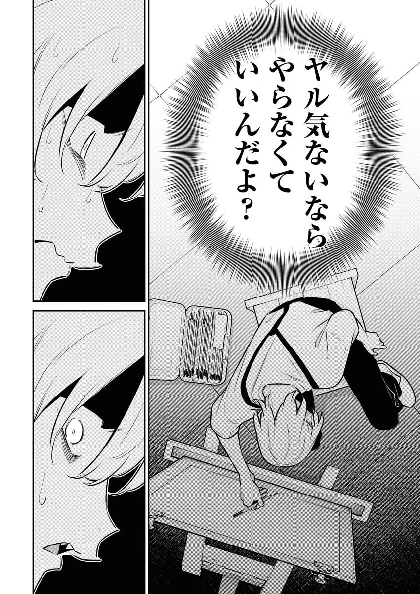 やんちゃギャルの安城さん 第198話 - 6