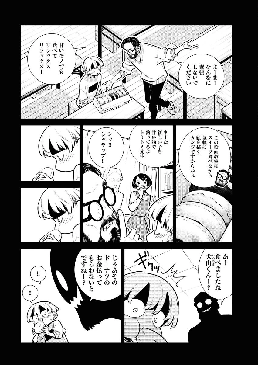 やんちゃギャルの安城さん 第197話 - 4