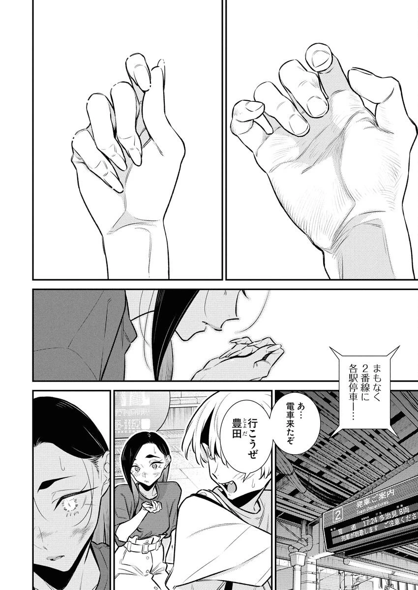 やんちゃギャルの安城さん 第199話 - 12