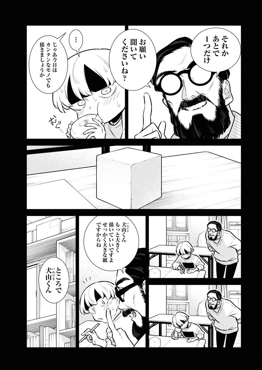 やんちゃギャルの安城さん 第197話 - 5
