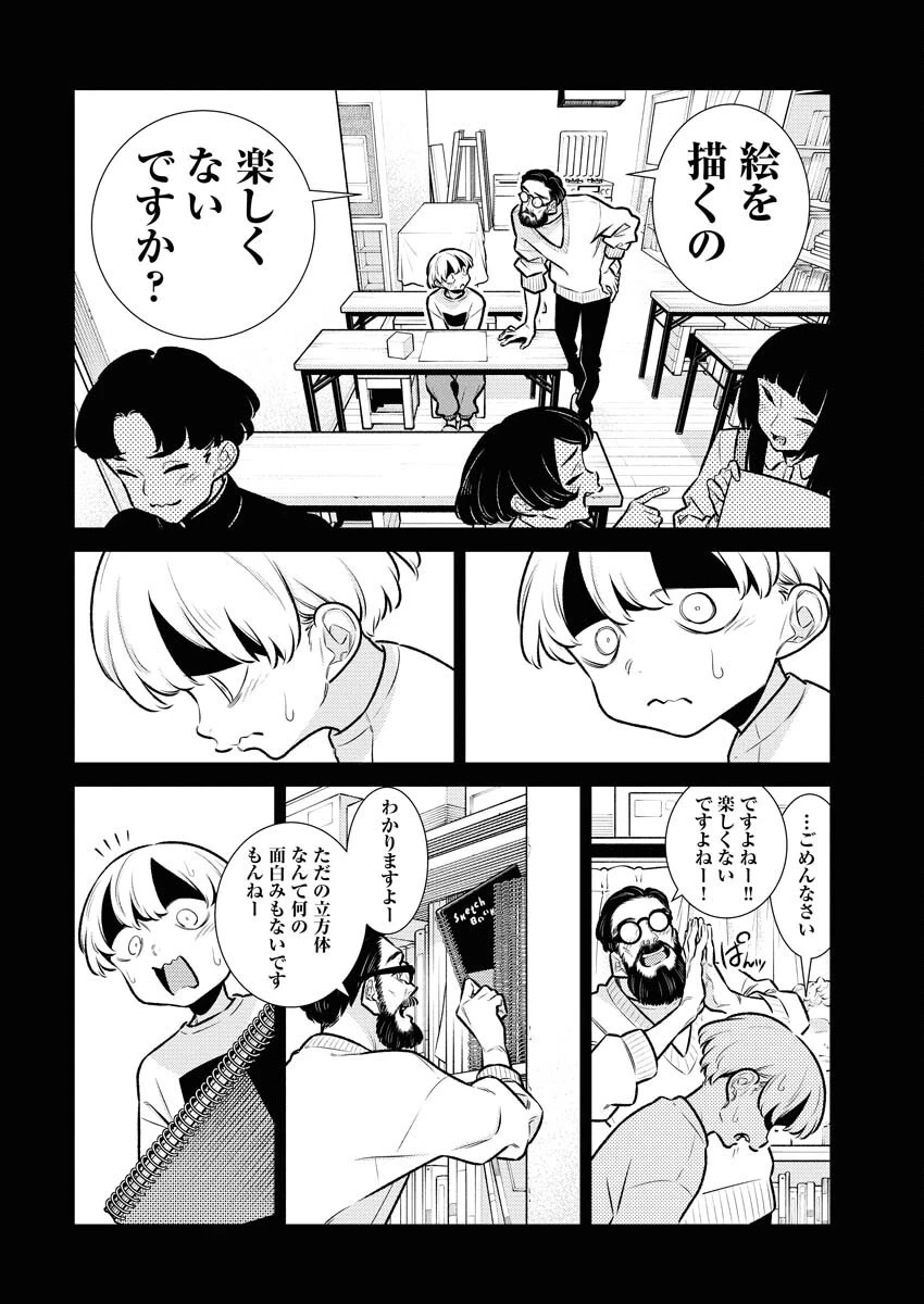 やんちゃギャルの安城さん 第197話 - 6
