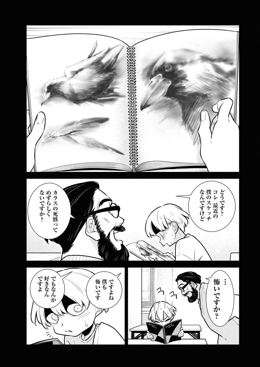 やんちゃギャルの安城さん 第197話 - 7