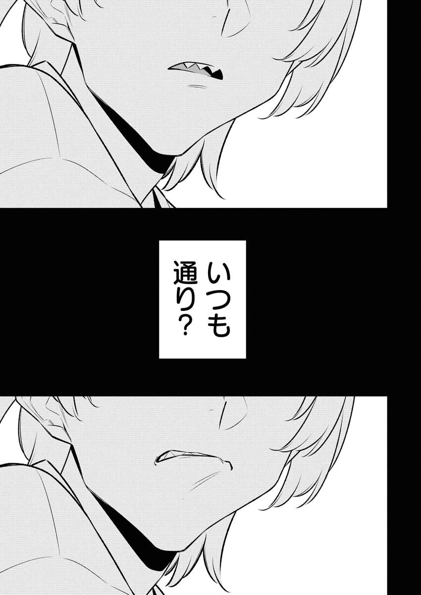 やんちゃギャルの安城さん 第198話 - 9