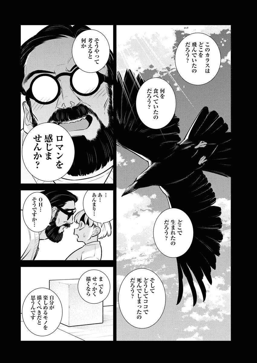やんちゃギャルの安城さん 第197話 - 8
