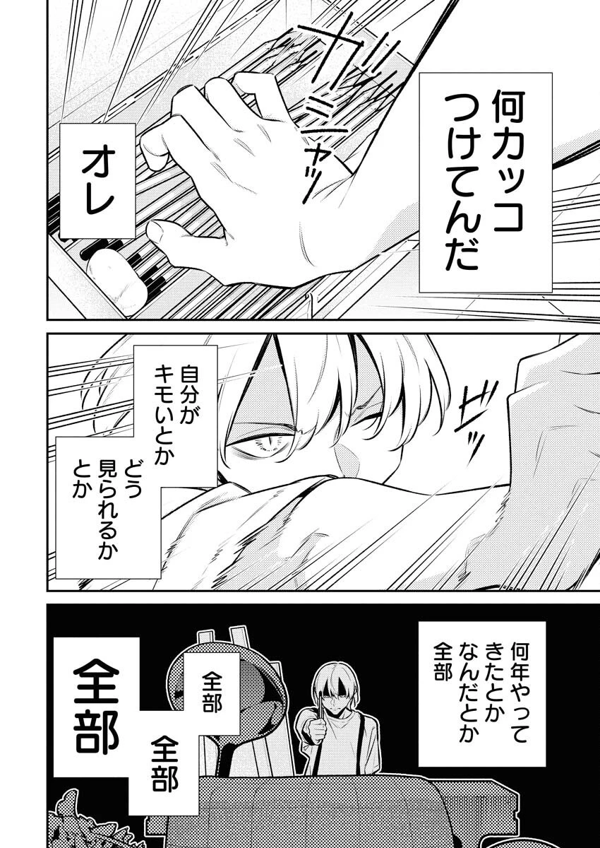 やんちゃギャルの安城さん 第198話 - 10