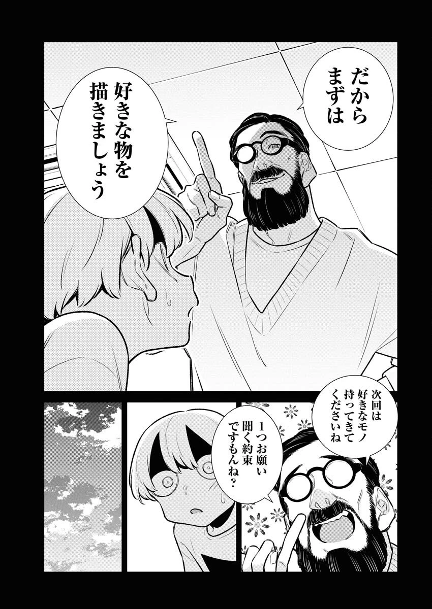 やんちゃギャルの安城さん 第197話 - 9