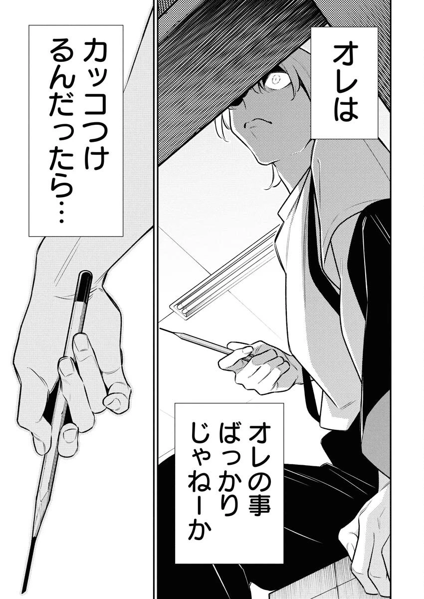 やんちゃギャルの安城さん 第198話 - 11