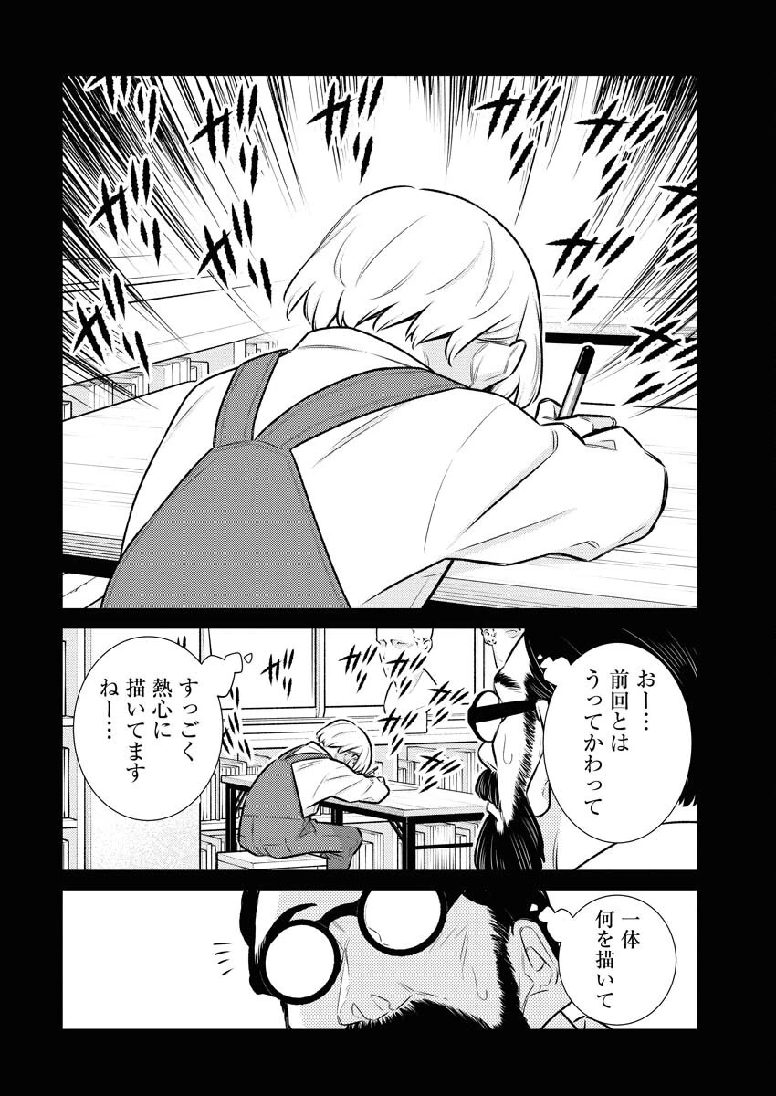 やんちゃギャルの安城さん 第197話 - 10