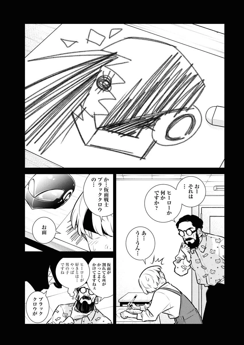 やんちゃギャルの安城さん 第197話 - 11
