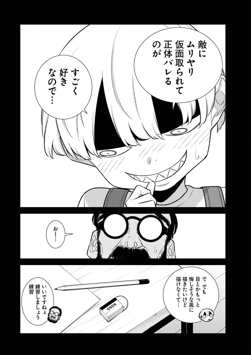 やんちゃギャルの安城さん 第197話 - 12