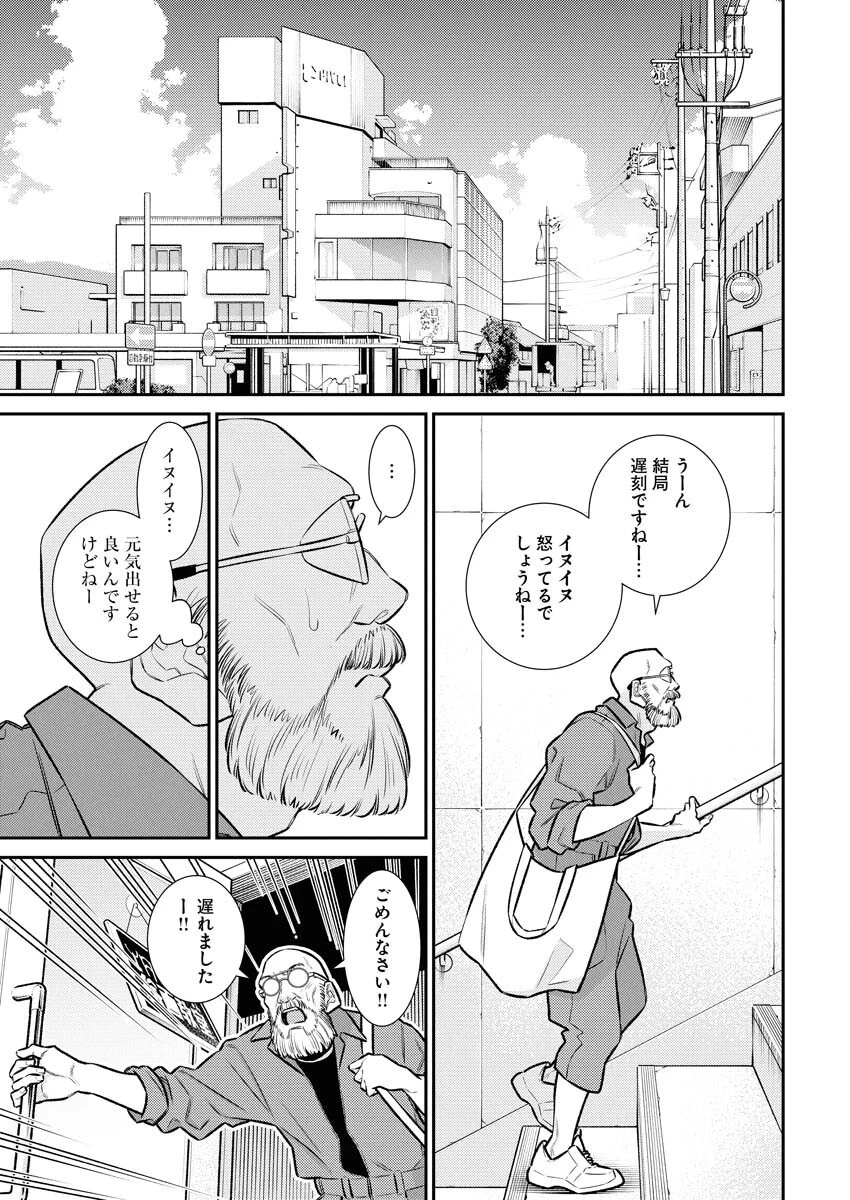 やんちゃギャルの安城さん 第197話 - 13