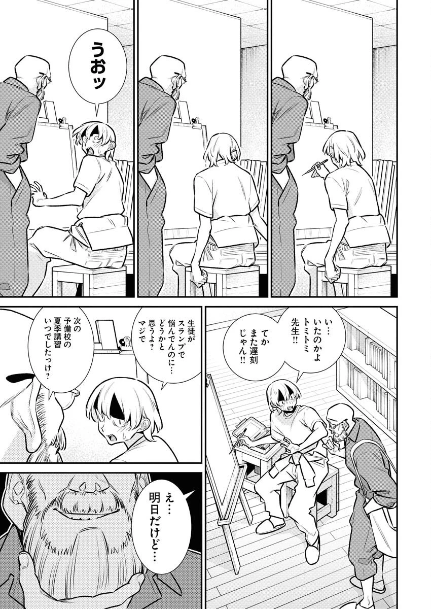 やんちゃギャルの安城さん 第197話 - 15