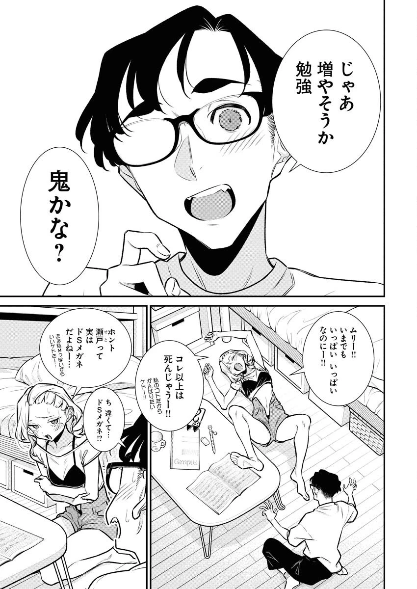 やんちゃギャルの安城さん 第196話 - 7