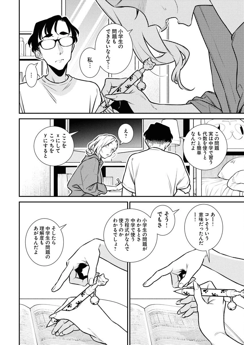 やんちゃギャルの安城さん 第183話 - 4