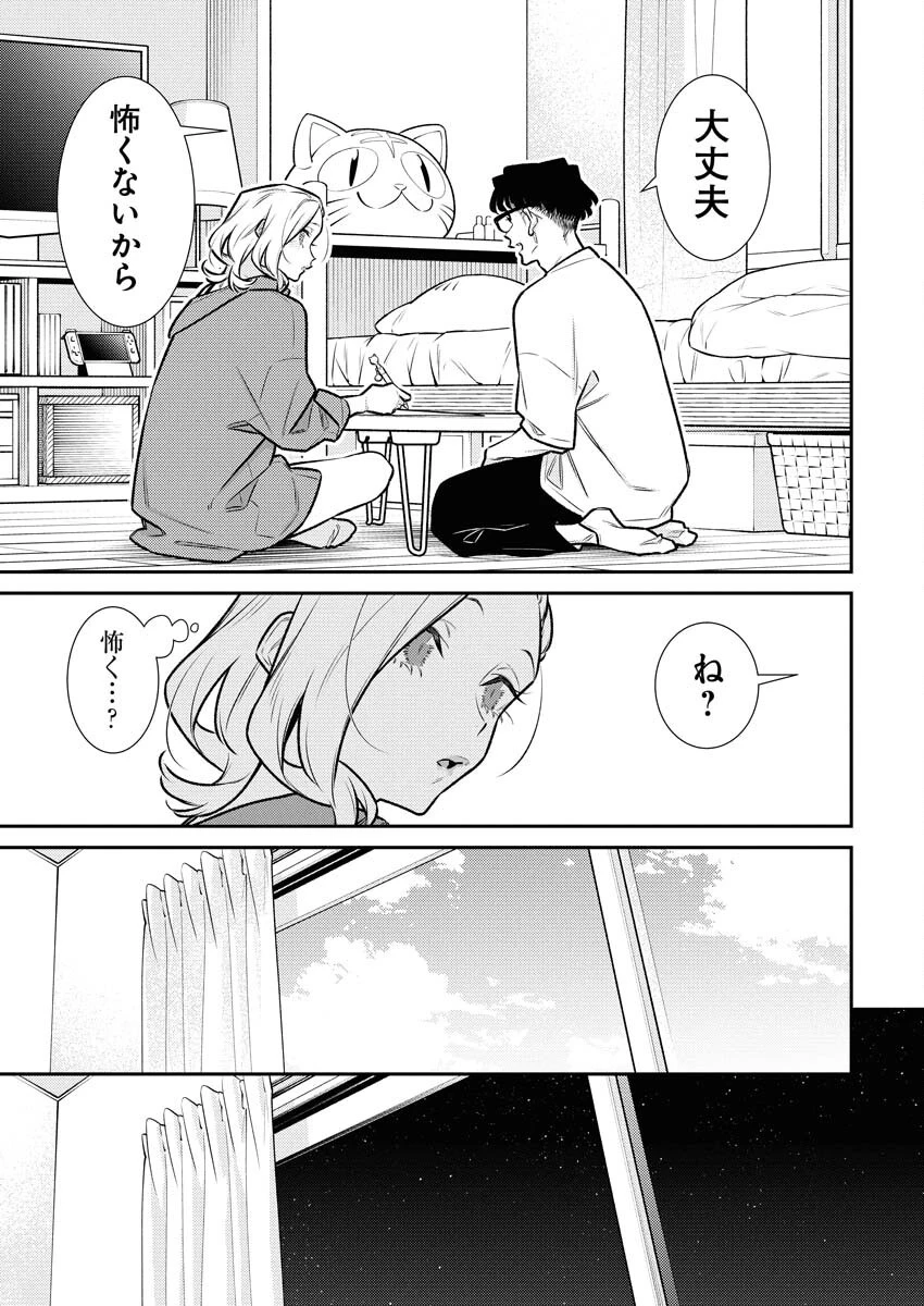 やんちゃギャルの安城さん 第183話 - 5