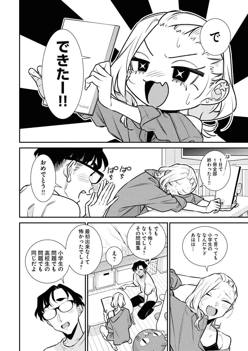 やんちゃギャルの安城さん 第183話 - 6