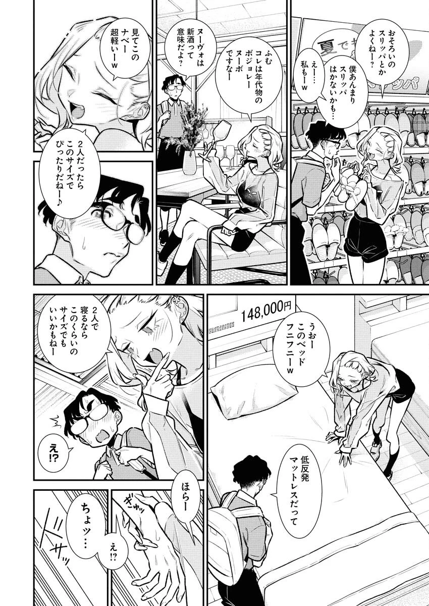 やんちゃギャルの安城さん 第195話 - 11