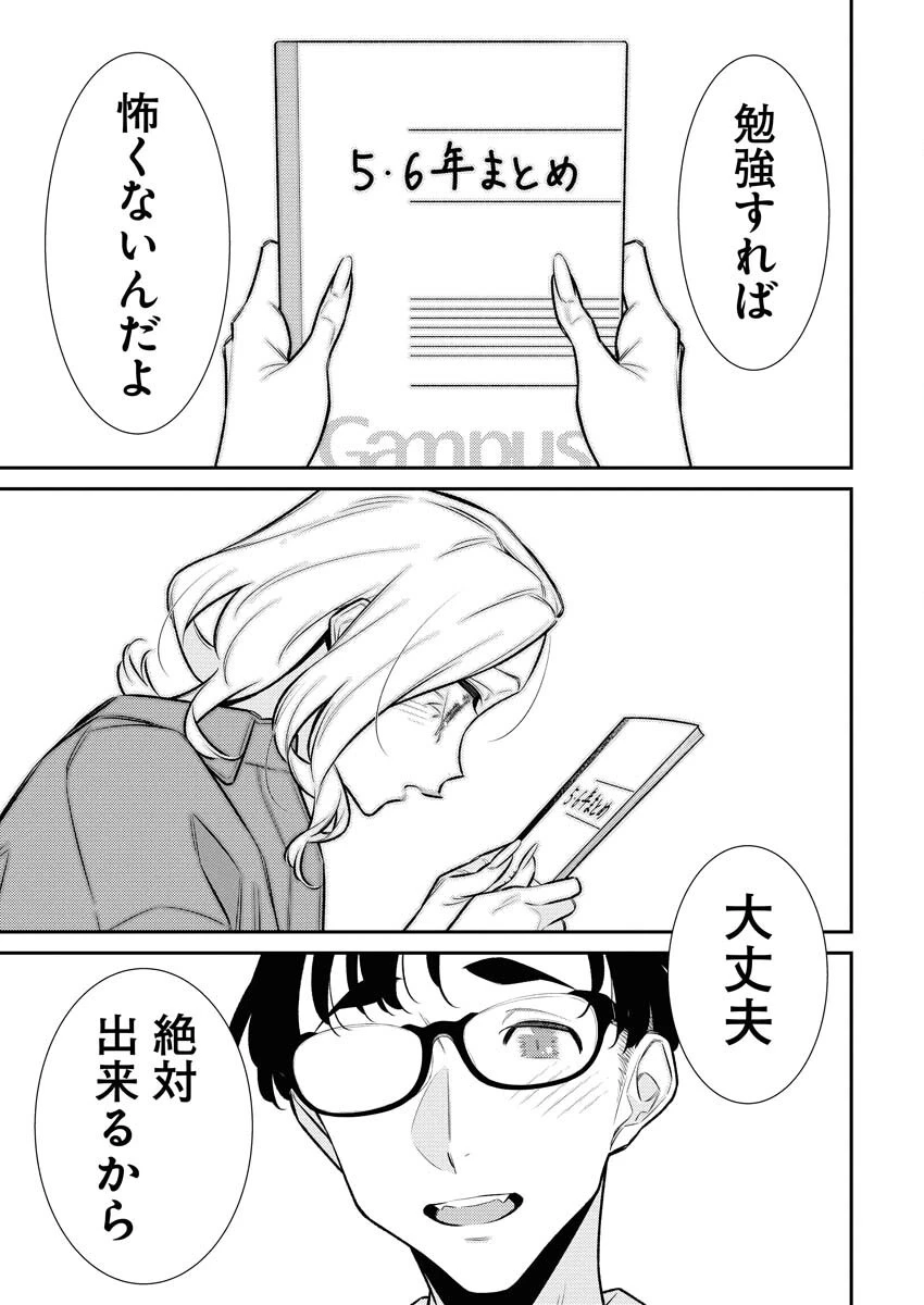 やんちゃギャルの安城さん 第183話 - 7