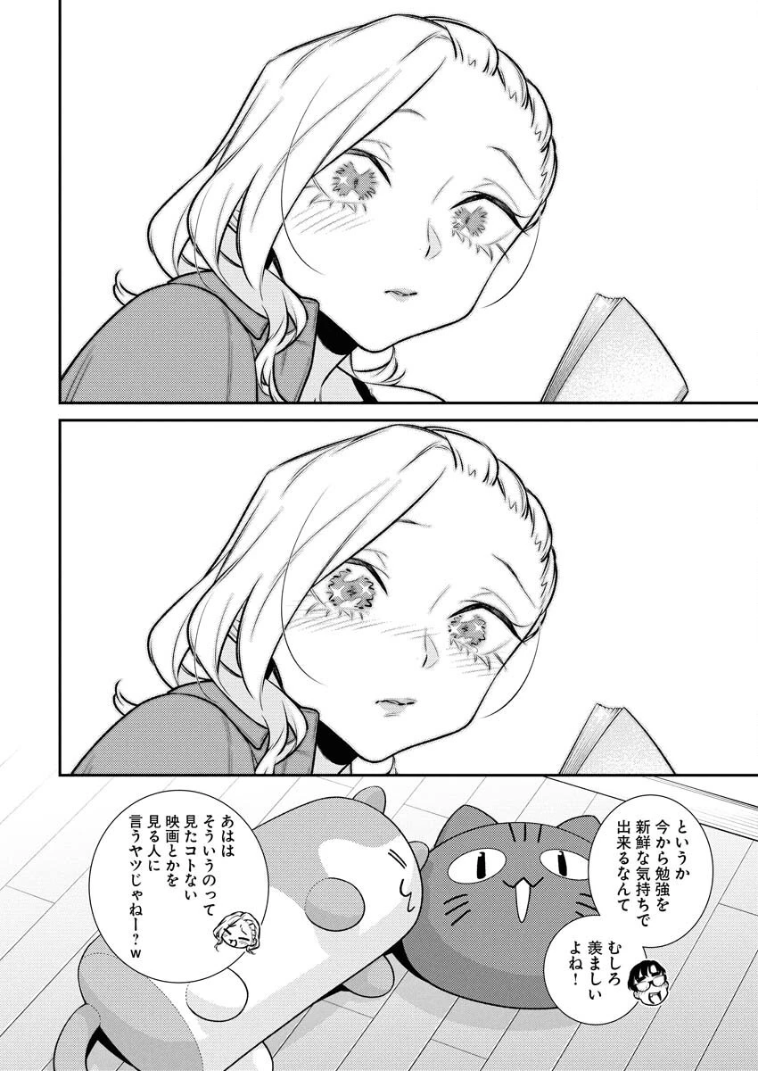 やんちゃギャルの安城さん 第183話 - 8