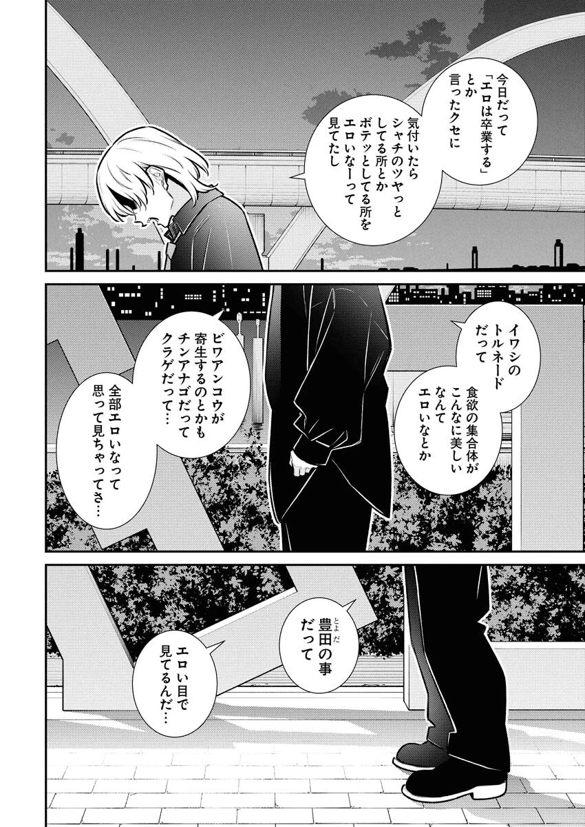 やんちゃギャルの安城さん 第182話 - 2