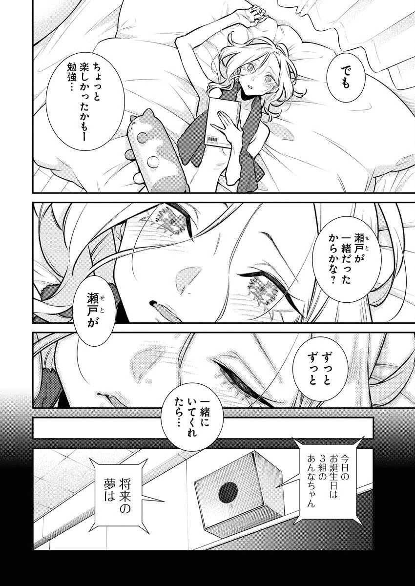 やんちゃギャルの安城さん 第183話 - 10