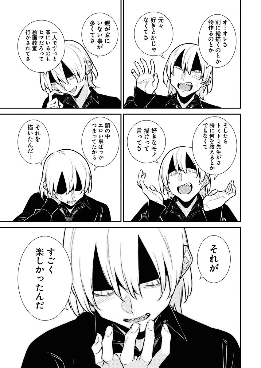 やんちゃギャルの安城さん 第182話 - 3