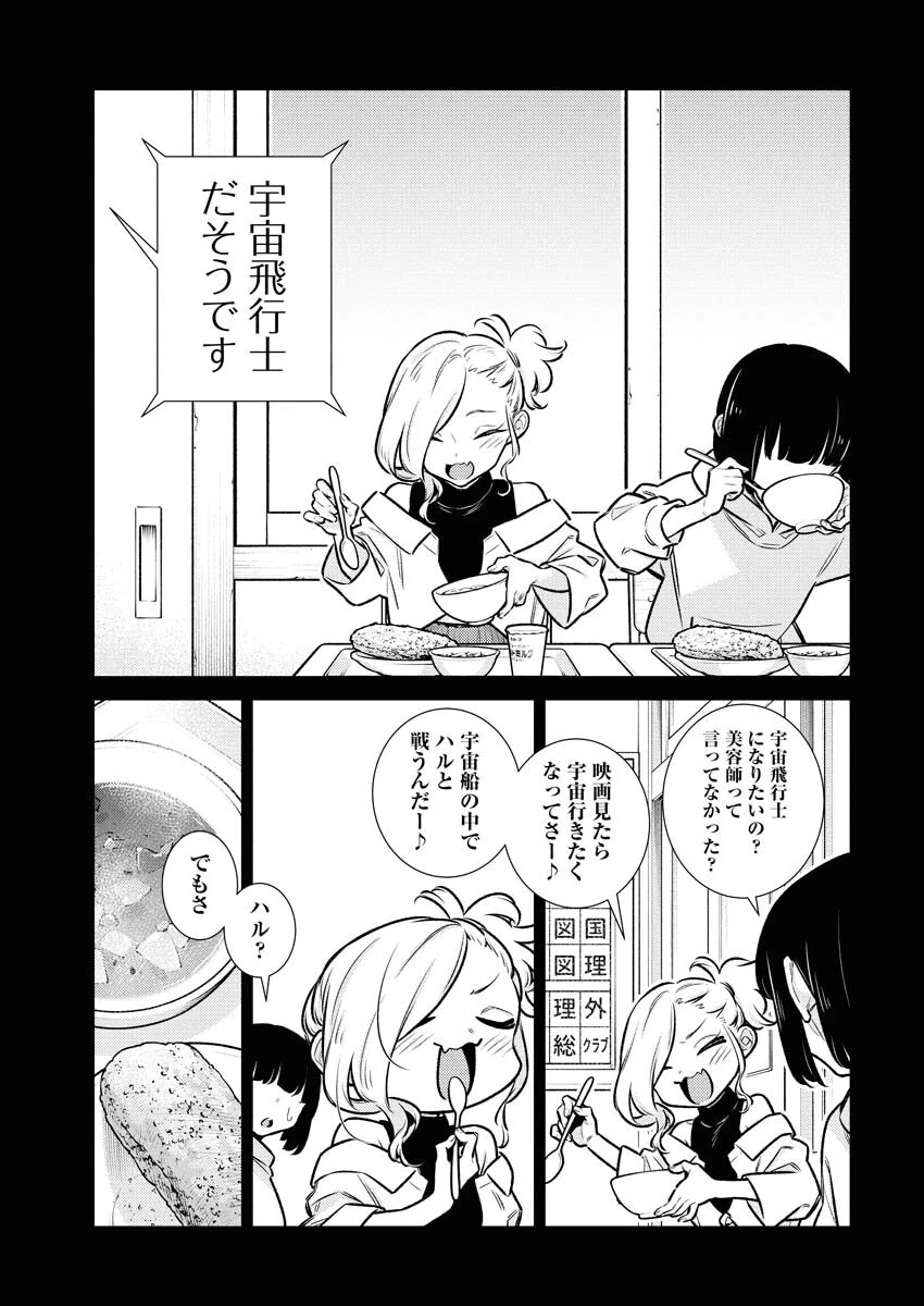 やんちゃギャルの安城さん 第183話 - 11