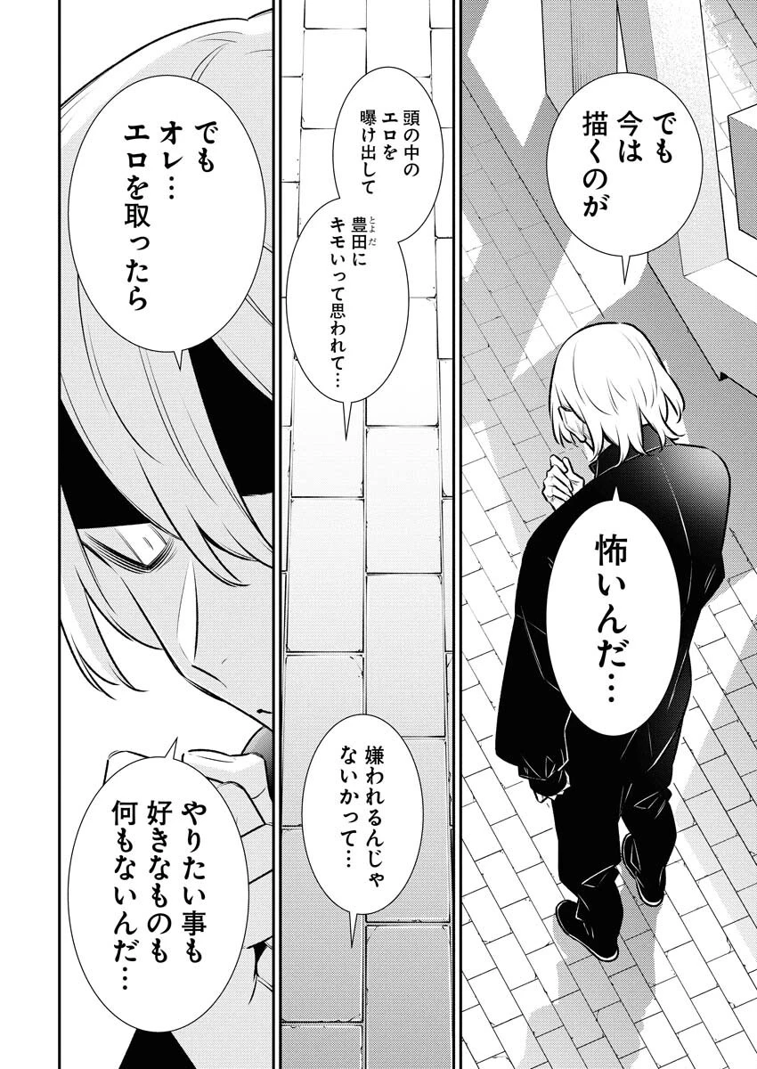 やんちゃギャルの安城さん 第182話 - 4