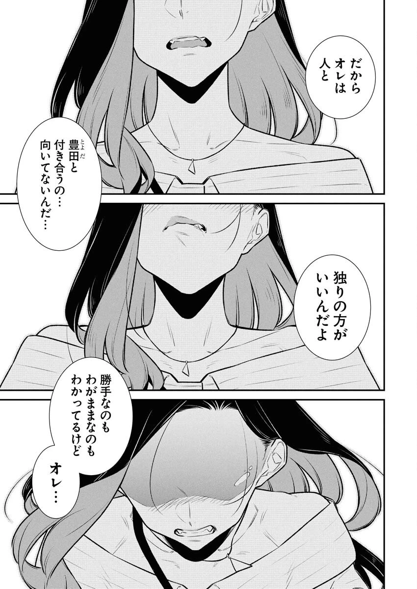 やんちゃギャルの安城さん 第182話 - 5