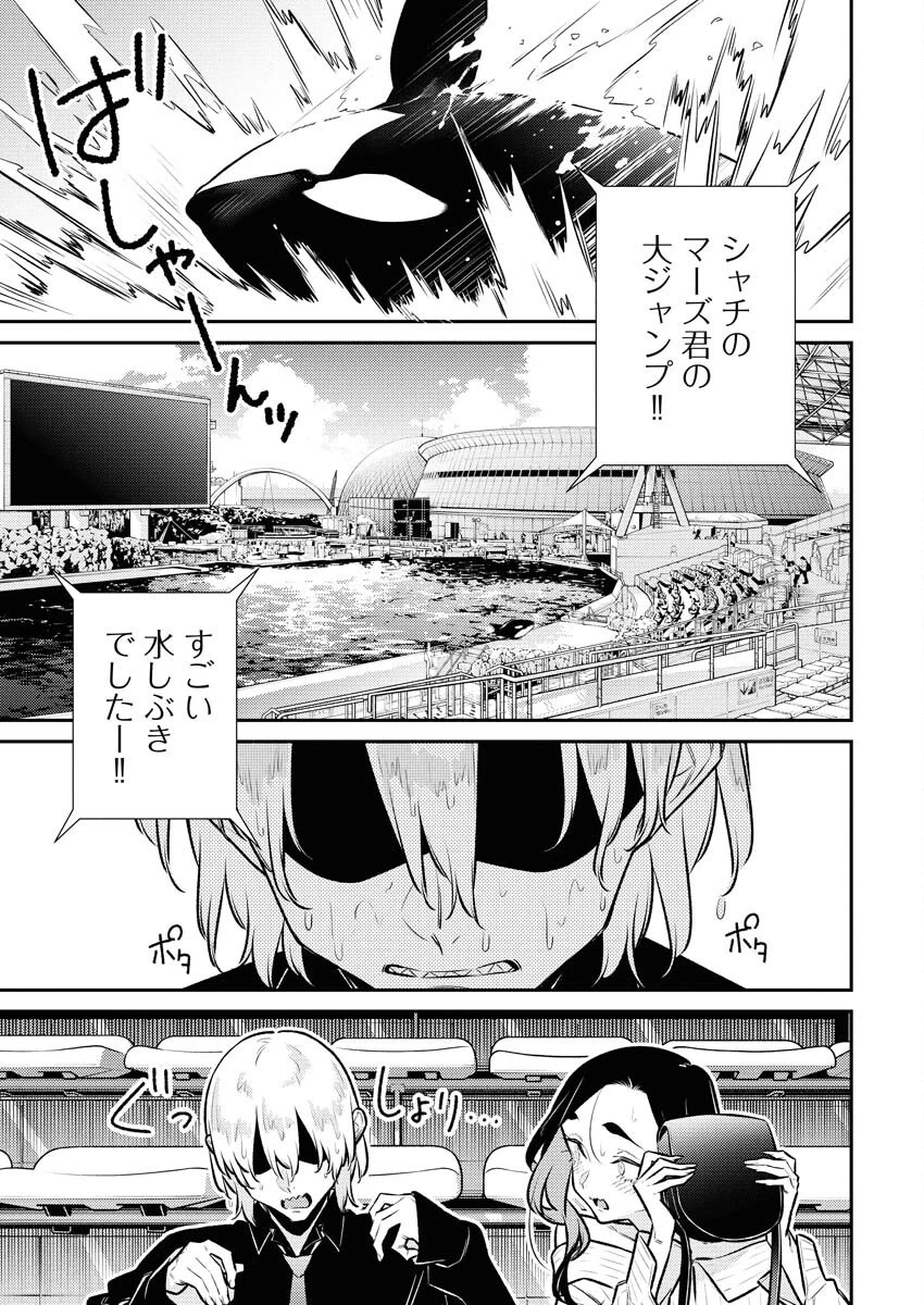 やんちゃギャルの安城さん 第181話 - 3