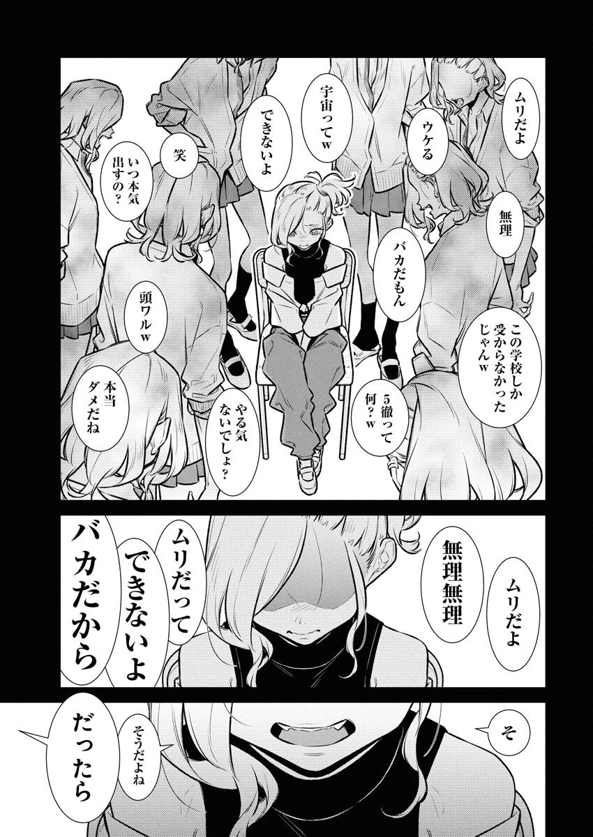 やんちゃギャルの安城さん 第183話 - 13