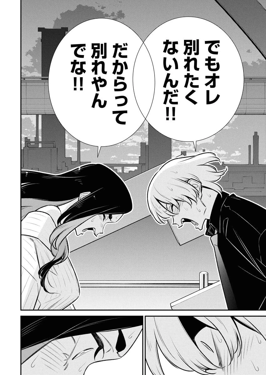 やんちゃギャルの安城さん 第182話 - 6