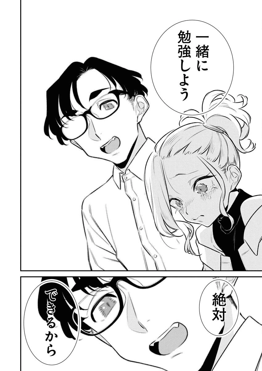 やんちゃギャルの安城さん 第183話 - 14