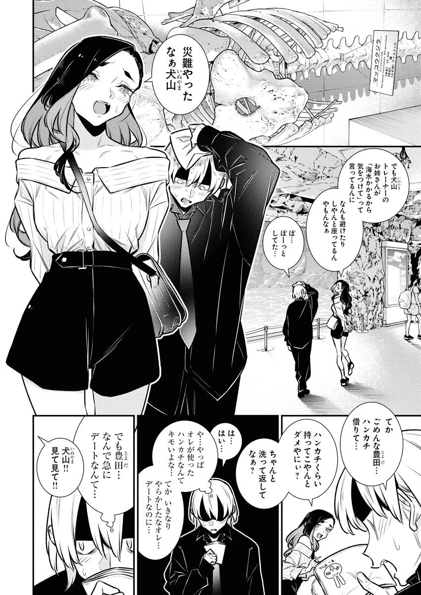 やんちゃギャルの安城さん 第181話 - 4