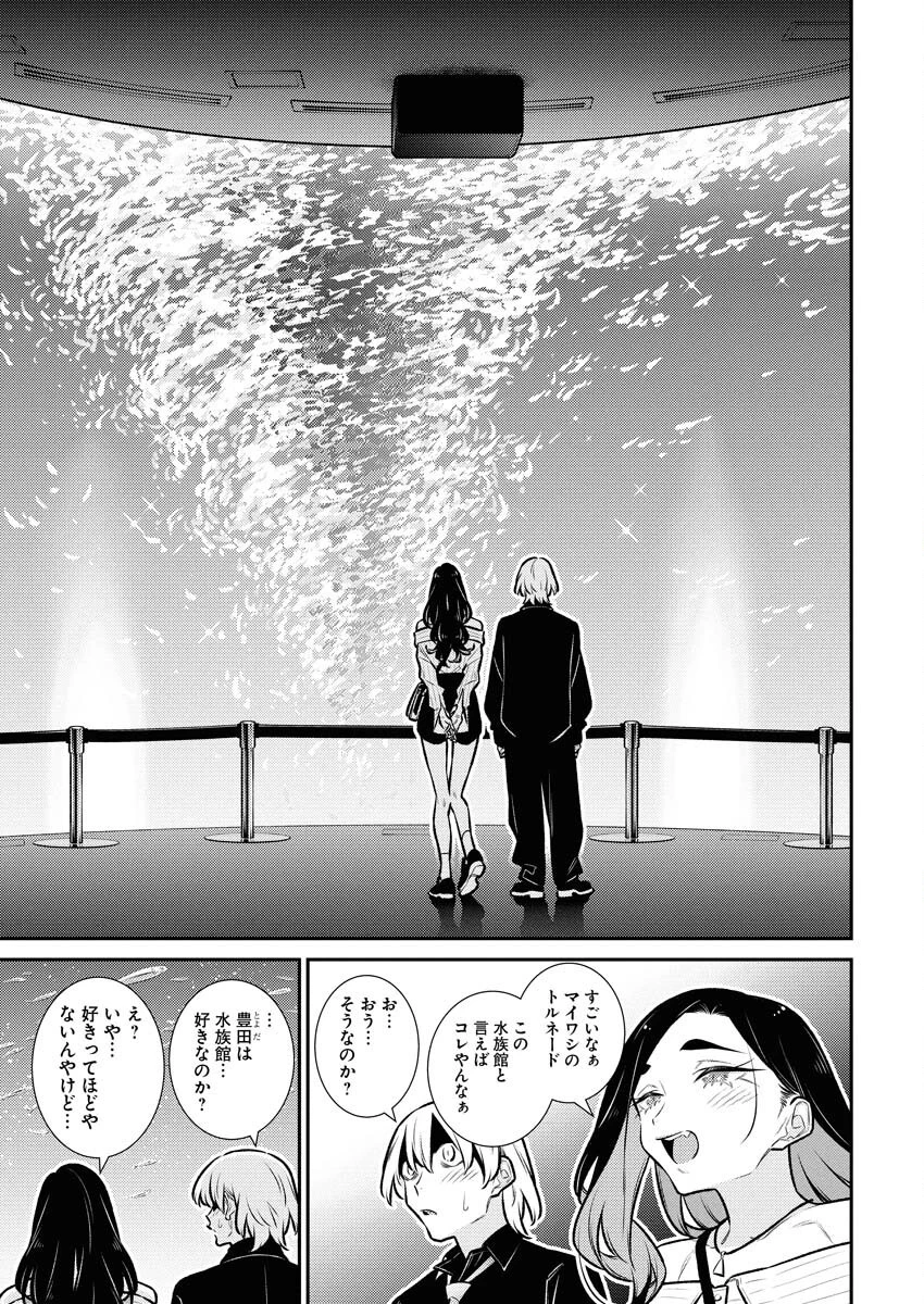 やんちゃギャルの安城さん 第181話 - 5