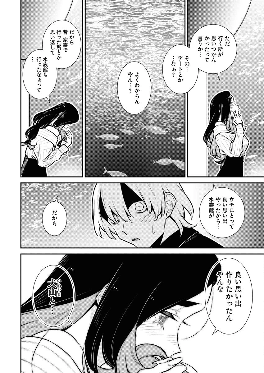 やんちゃギャルの安城さん 第181話 - 6