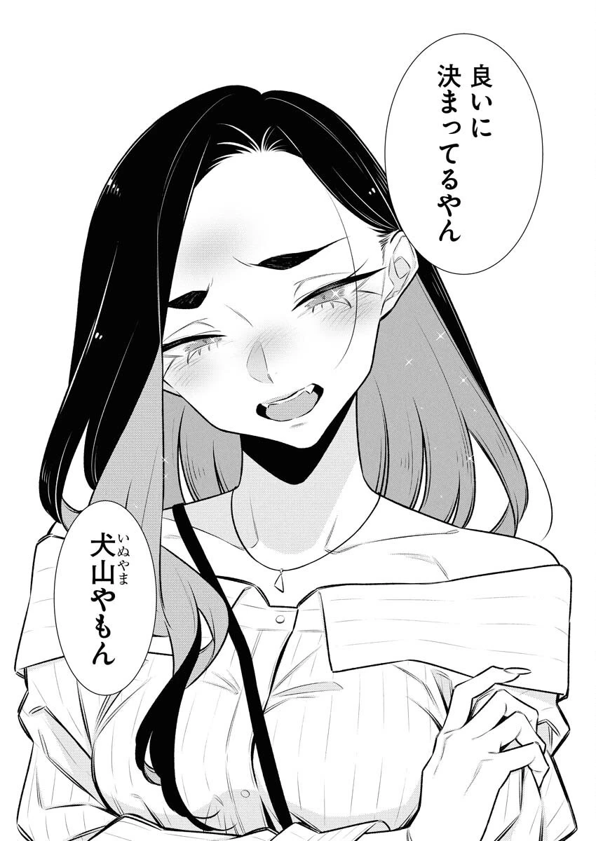 やんちゃギャルの安城さん 第182話 - 9