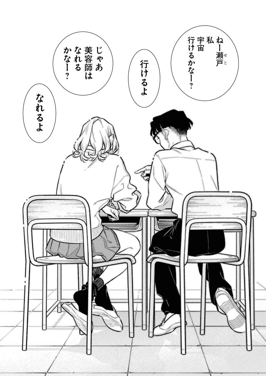 やんちゃギャルの安城さん 第183話 - 16