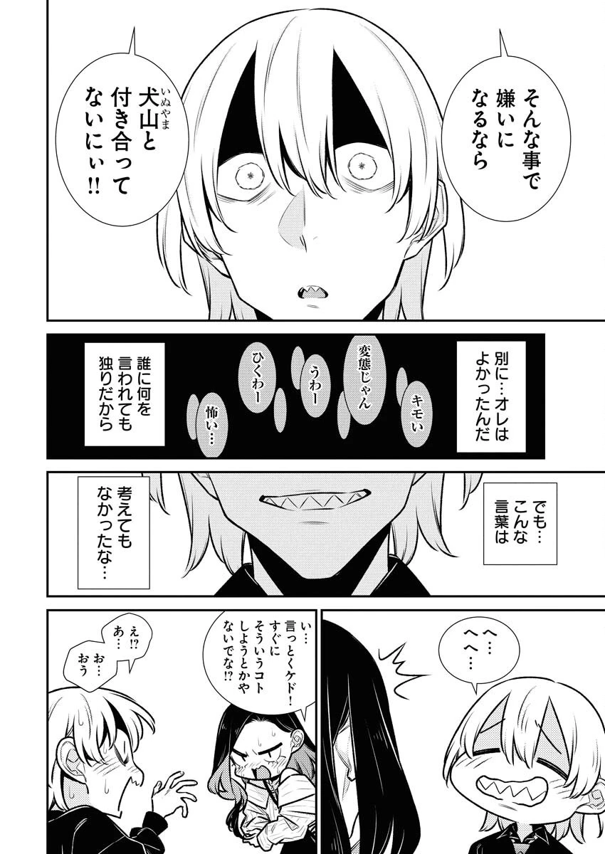 やんちゃギャルの安城さん 第182話 - 10