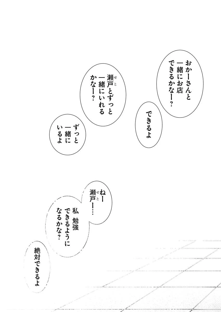 やんちゃギャルの安城さん 第183話 - 17