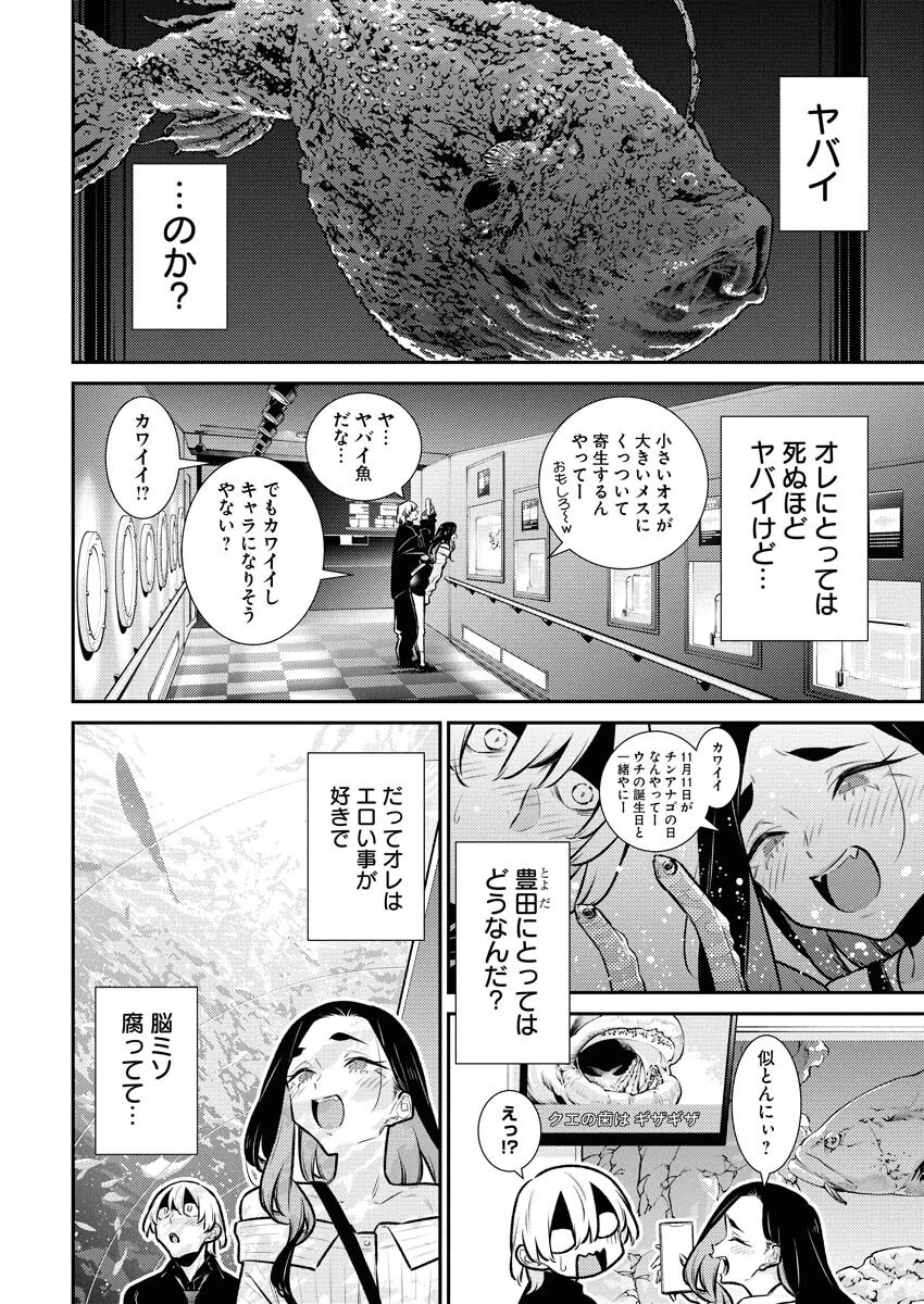 やんちゃギャルの安城さん 第181話 - 8
