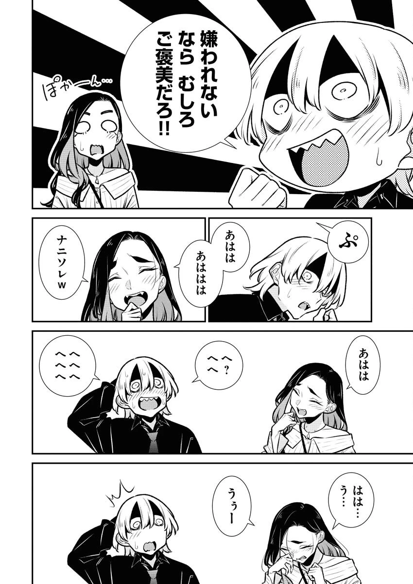 やんちゃギャルの安城さん 第182話 - 12