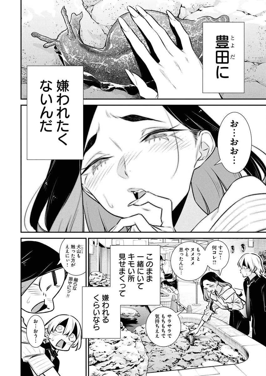 やんちゃギャルの安城さん 第181話 - 10
